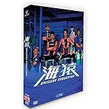 海猿 完全版 全11話 字幕日本語