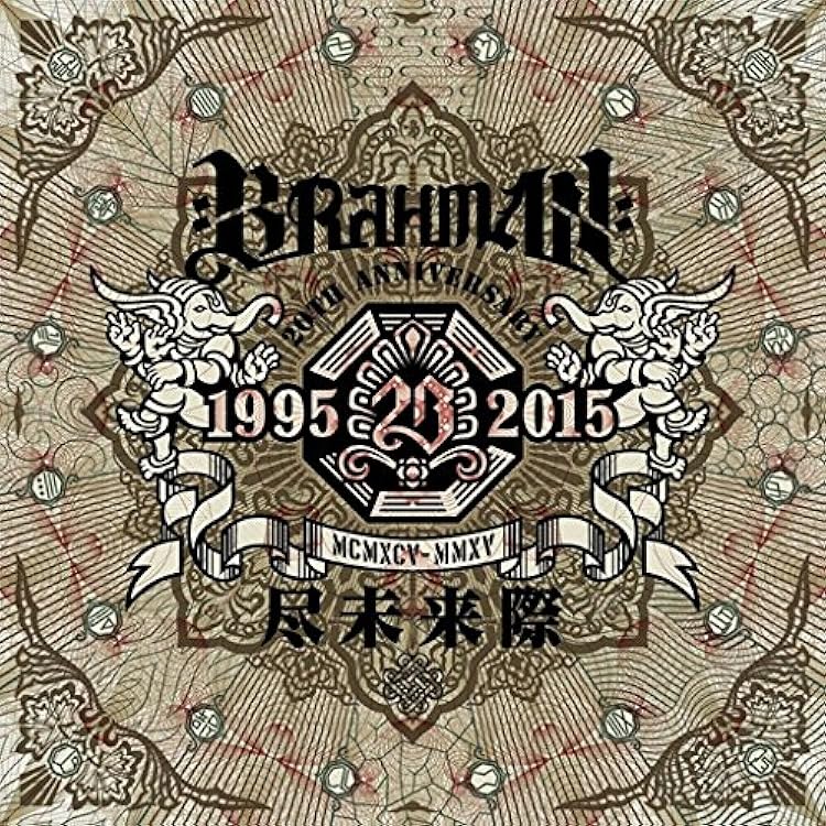 Amazon.co.jp: 超克 - BRAHMAN : ミュージック