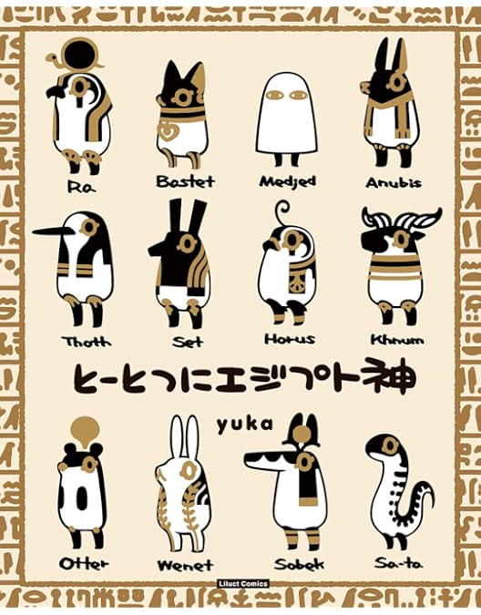 Amazon.co.jp: 神々の記 カプセルソフビフィギュア 4神セット(ゴールド