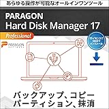 Paragon Hard Disk Manager 17 Professional|3台版|ダウンロード版