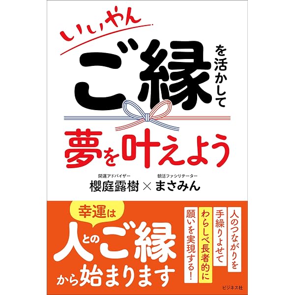 崔遼平先生書籍シリーズ4点セット 占い 強運 暦 金運 | 崔燎平 |本