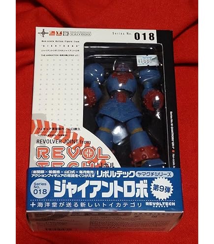 パイロットエース。ジャイアントロボ．GR２。カラミティ。２体セット！ Amazon.co.jp: ☆ パイロットエース社製 ジャイアントロボ『GR