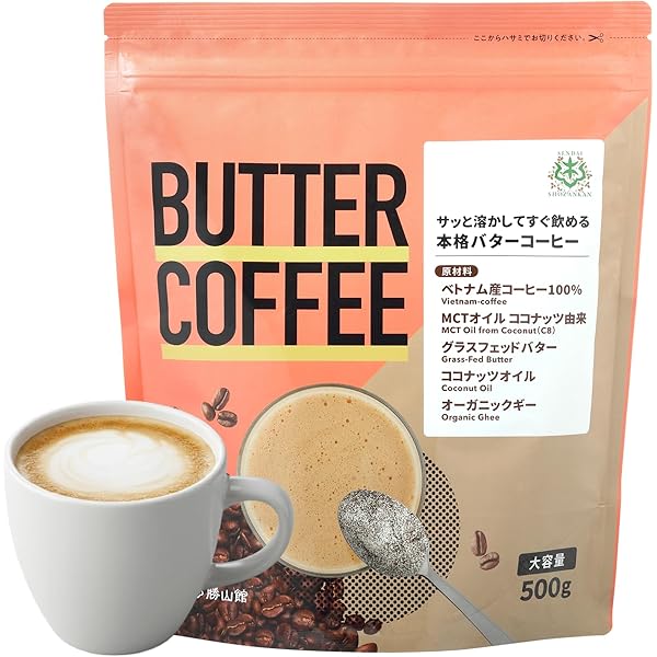 ★500g×2個セット★ MCTコーヒークリーマー バターコーヒー 楽天市場】簡単バターコーヒーの素 MCTコーヒークリーマー 500g