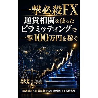 Amazon.co.jp 最新リリース: 投資分析・売買戦略 の新着ランキングです。