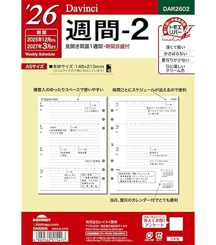 すがっち リフィルリボン2ケース Amazon.co.jp: レイメイ藤井 手帳