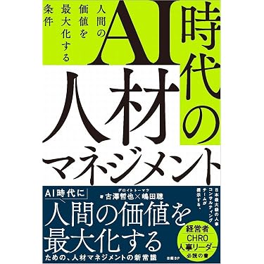 新経営戦略MY法の奇跡 Amazon.co.jp 最新リリース: 経営戦略 の新着ランキングです。