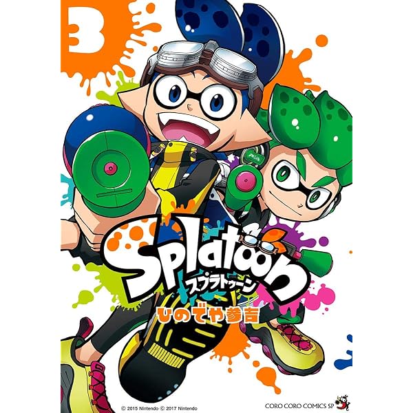 Amazon.co.jp: Splatoon（1） (てんとう虫コミックス) eBook : ひので