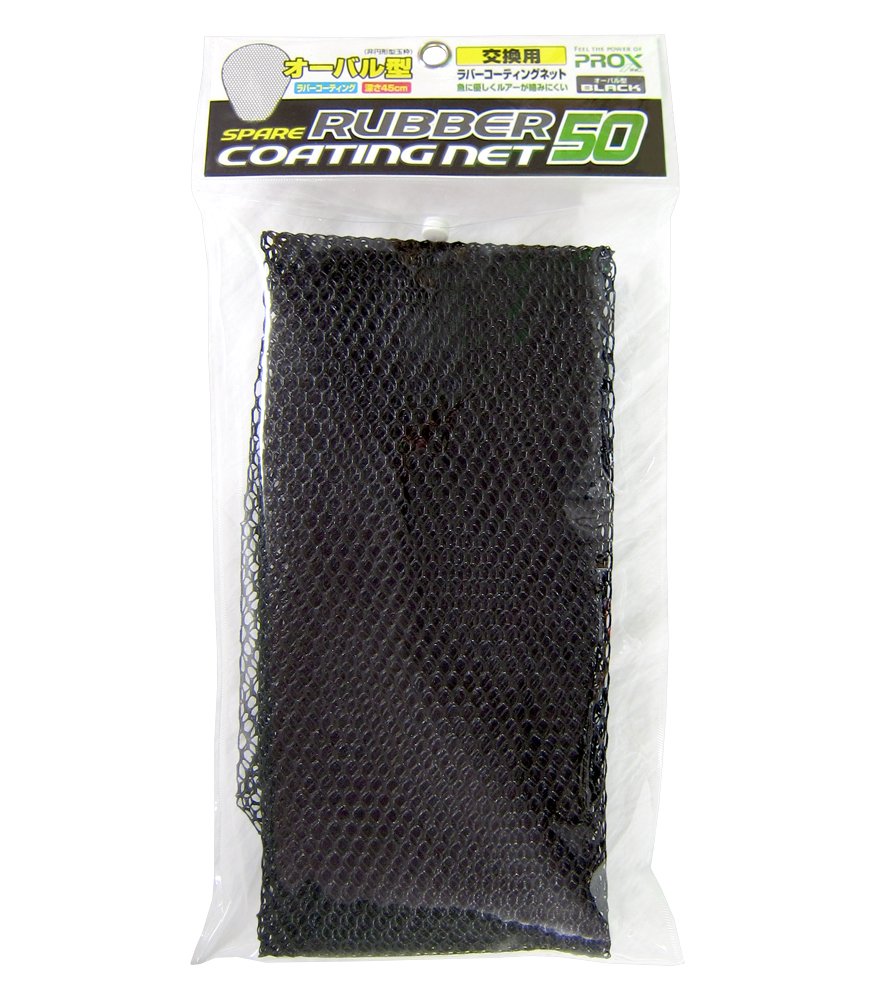 ツリグラ スペアラバーコーティングネット オーバル型 Pxk ブラック 50cm プロックス 小物用品 釣り具のクチコミ 口コミ インプレ サイト