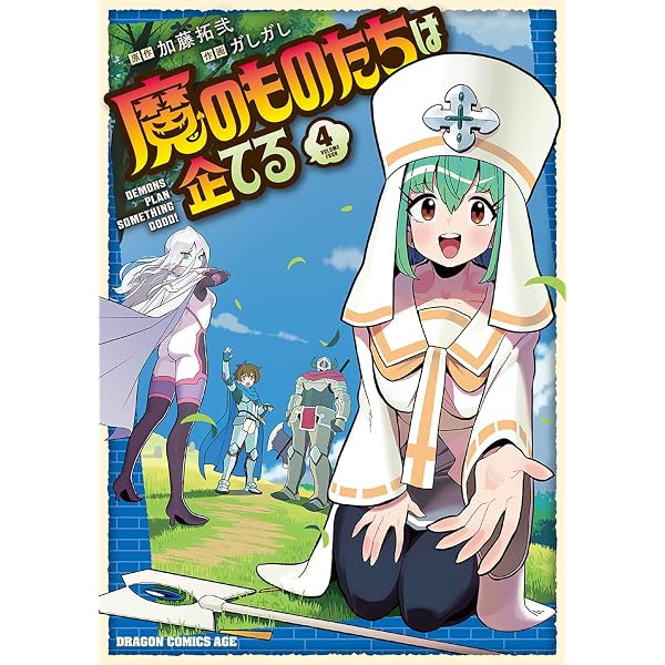 Amazon.co.jp: 魔法少女×敗北裁判3 (ヴァルキリーコミックス) : 柳原