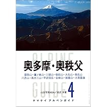 ヤマケイアルペンガイド　13冊セット ヤマケイアルペンガイド 13冊セット