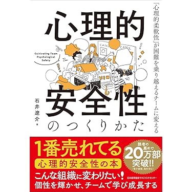 Amazon.co.jp 売れ筋ランキング: マネジメント・人材管理 の中で