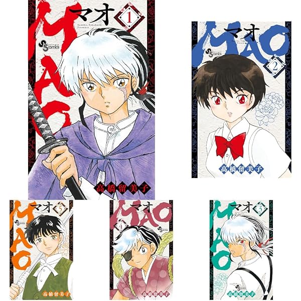 MAO マオ コミック 新品 1-29巻セット (小学館) | 高橋留美子 |本