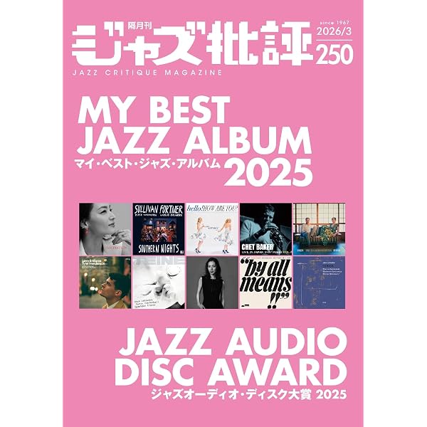 Amazon.co.jp: ジャズ批評ムック ハード・バップ ディスクガイド (2025