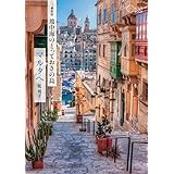 地中海のとっておきの島 マルタへ 最新版 (旅のヒントBOOK)