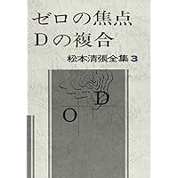 松本清張全集　1〜30巻　本　古本 松本清張全集 1〜30巻 本 古本 松本清張全集 第1期 全