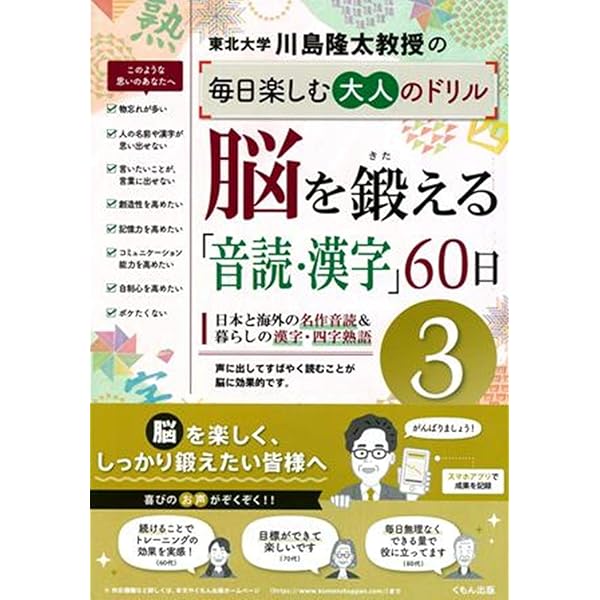 大人の計算ドリル 4巻セット 脳を鍛える大人の計算ドリル④ | すべての商品 | | KUMON SHOP