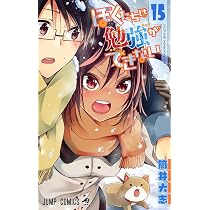 ぼくたちは勉強ができない ぼくたちは勉強ができない 14 (ジャンプコミックス) | 筒井 大志 |本