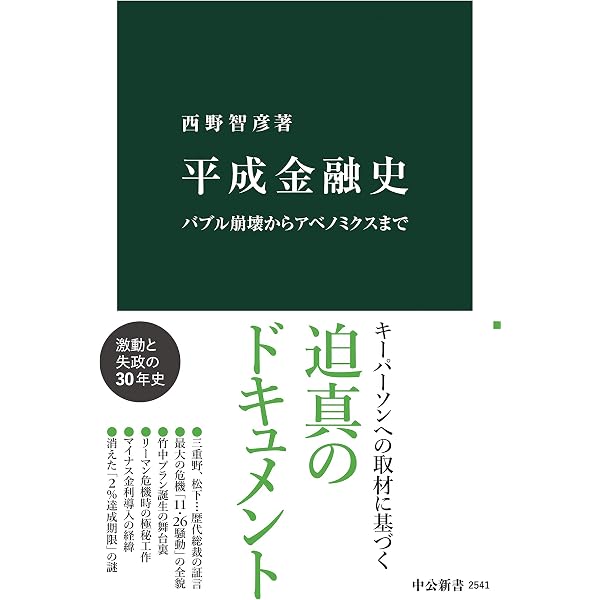 Amazon.co.jp: サラ金の歴史 消費者金融と日本社会 (中公新書) eBook