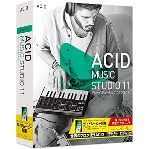 ACID Music Studio 11(最新)|Win対応