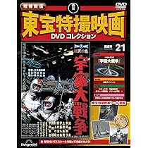 増補新版 東宝特撮映画DVDコレクション 第20号(2004年公開 ゴジラ 増補新版 東宝特撮映画DVDコレクション 第20号(2004年公開 ゴジラ