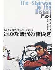Amazon.co.jp: 罠 THE TRAP ― 私立探偵 濱マイク シリーズ 第三弾 [DVD