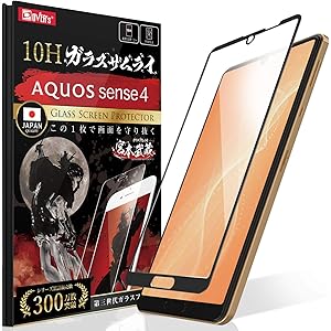 【湾曲まで覆える 3D 全面保護】(日本品質) AQUOS Sense4 ガラスフィルム (SH-41A) アクオスセン…
