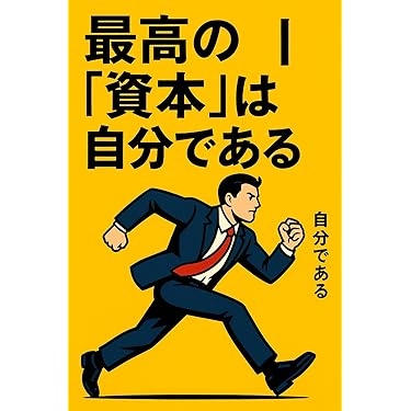 Amazon.co.jp 最新リリース: タイムマネジメント の新着ランキングです。
