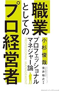 起業家のように企業で働く 令和版 | 小杉 俊哉 |本 | 通販 | Amazon