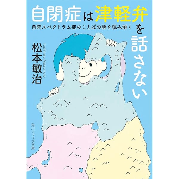 津軽弁の世界: その音韻・語源をさぐる 小笠原 功 津軽弁の世界: その音韻・語源をさぐる | 小笠原 功 |本 | 通販