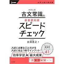 ゼロから覚醒 はじめよう古典文法 | 渡辺剛啓 |本 | 通販 | Amazon