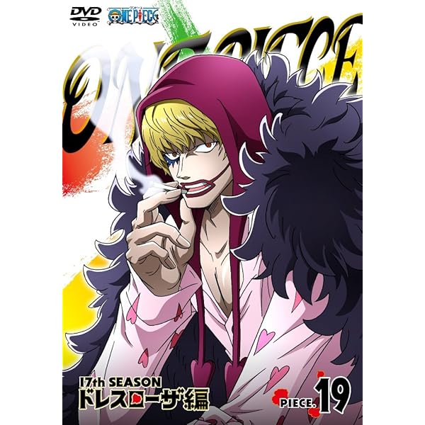 Amazon.co.jp: ONE PIECE ワンピース 17THシーズン ドレスローザ