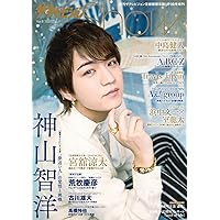 ザテレビジョンShow Vol.8