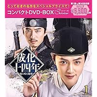 Amazon.co.jp: 山河令 DVD-BOX1（9枚組） ＜シンプルBOX 5,000円