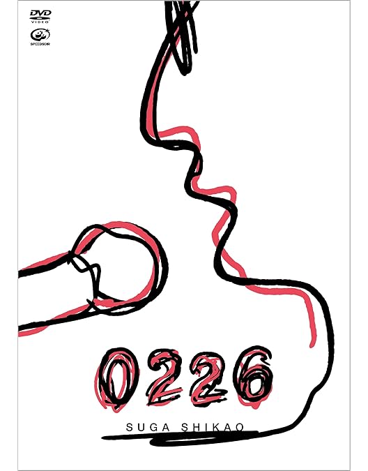 Amazon.co.jp: スガフェス! ~20年に一度のミラクルフェス~(通常盤:DVD