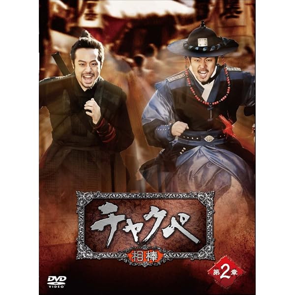 Amazon.co.jp: チャクペ 相棒 [レンタル落ち] (全16巻) [マーケット