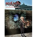 シュヴァルツェスマーケン 紅血の紋章/殉教者たち ダブルパック