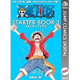 ONE PIECE STARTER BOOK 3 (ジャンプコミックスDIGITAL)