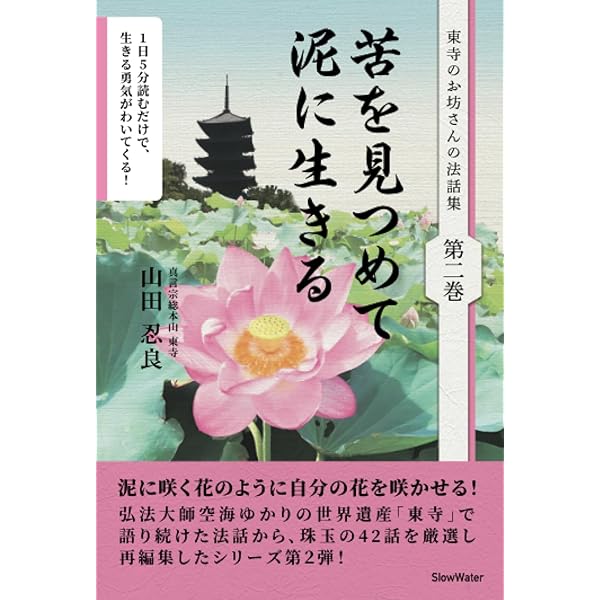 人間は何度でも立ち上がる | 山田忍良 |本 | 通販 | Amazon