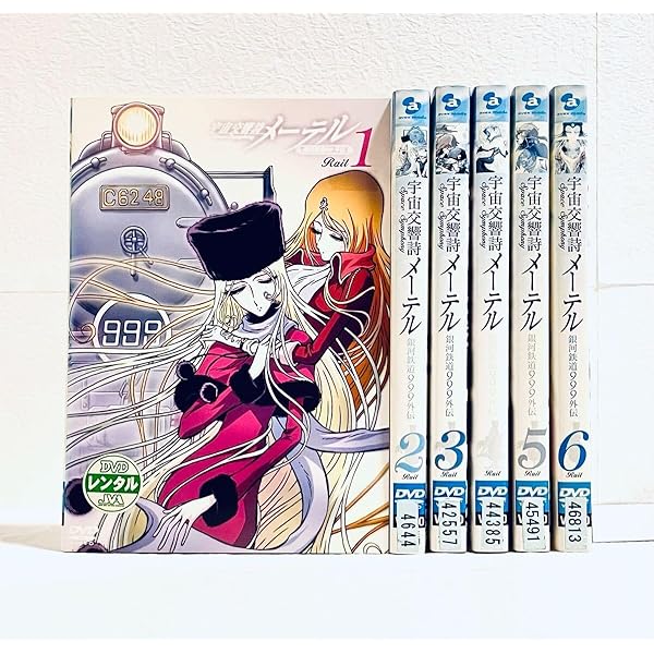 Amazon.co.jp: 宇宙交響詩メーテル 銀河鉄道999外伝 [レンタル落ち] 全