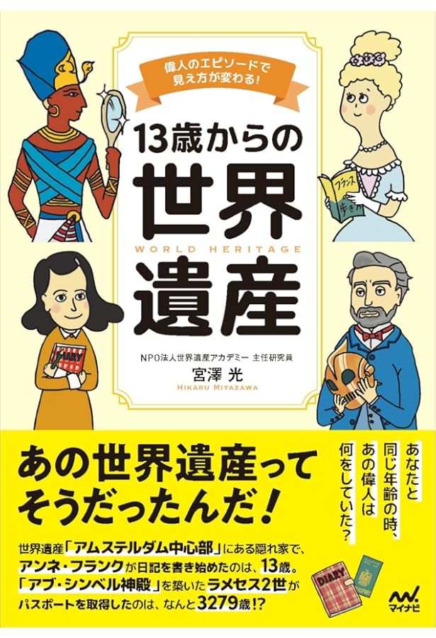 世界遺産　13巻セット 公式】ユーキャンの通販ショップ 日本の世界遺産 DVD全13巻