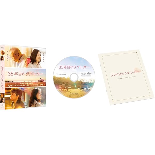 家族へのラブレター DVD　正規品はレア… m23534570989_1.jpg?1745840043