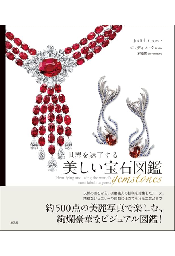 Amazon.co.jp: 愛のヴィクトリアン・ジュエリ-: 華麗なる英国のライフ