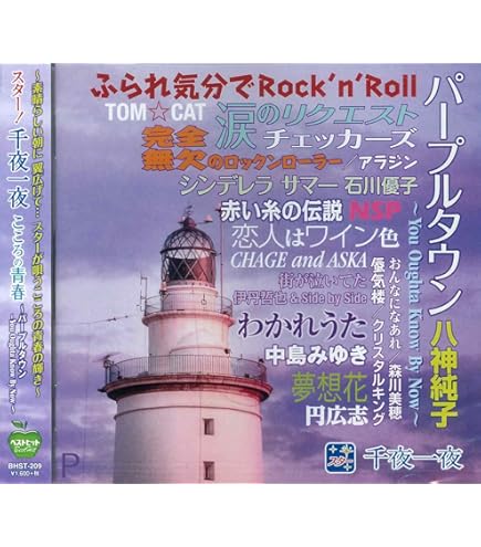 Amazon.co.jp: ピンクレディー in 夜のヒットスタジオ~フジ