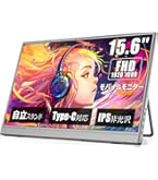 モバイルモニター 15.6インチ ポータブルモニター キックスタンド型保護カバー Amazon.co.jp: Eleeyak モバイルモニター 【15.6インチ 1920
