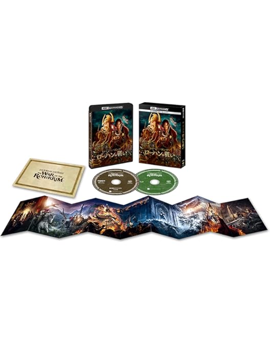 Amazon.co.jp: (1000セット限定生産)中つ国 (ロード・オブ・ザ・リング