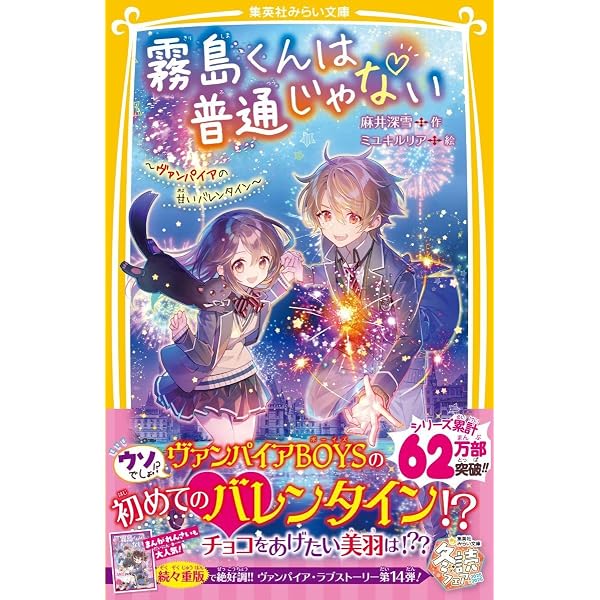 Amazon.co.jp: 霧島くんは普通じゃない ~転校生はヴァンパイア