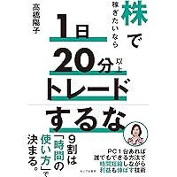 テスタの株式デイトレード () | テスタ, むらやん, けむ。 |本
