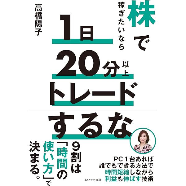 Amazon.co.jp: 世界一やさしい デイトレードの教科書 1年生 : R