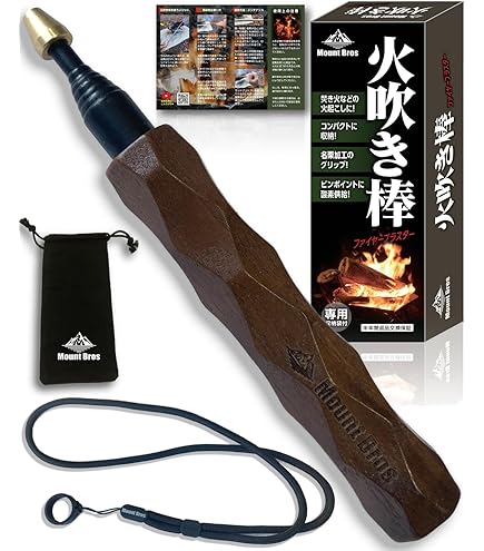 アシモクラフツ　アシブラスター　ファイアーブラスター　火吹き棒 最高級の火吹き棒！アシモクラフツのアシブラスター！[2023.02.07発行