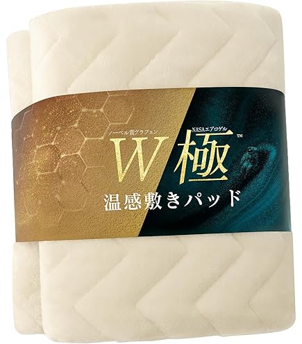 Amazon | 【日本製】スーパームートン敷パッド シングルサイズ